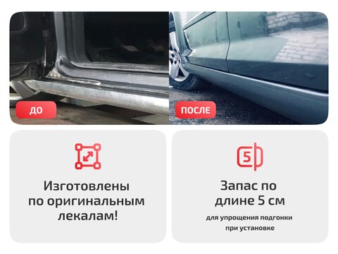 Кузовные пороги для Toyota RAV4 I